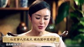 娱乐圈名人爆料大全图片,揭秘明星幕后故事 第3张 娱乐圈名人爆料大全图片,揭秘明星幕后故事 第3张