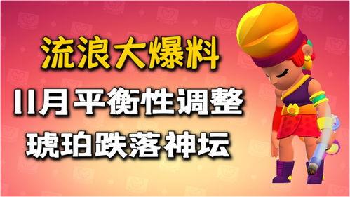 荒野乱斗8月份最新爆料,神秘英雄登场,全新游戏模式引期待 第1张 荒野乱斗8月份最新爆料,神秘英雄登场,全新游戏模式引期待 第1张