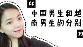 越南网友爆料视频播放,神秘视频揭示惊人真相！  第3张